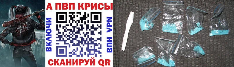 Alpha-PVP СК КРИС Купить закладки Юрюзань
