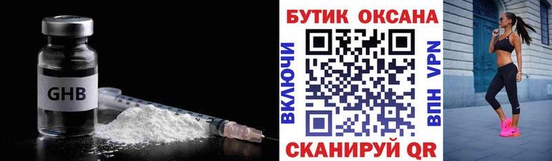 Бутират Butirat  Купить закладки  Юрюзань 