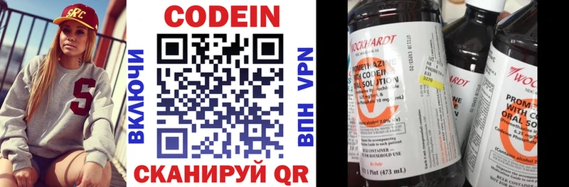 Кодеин напиток Lean (лин)  Купить  Юрюзань 