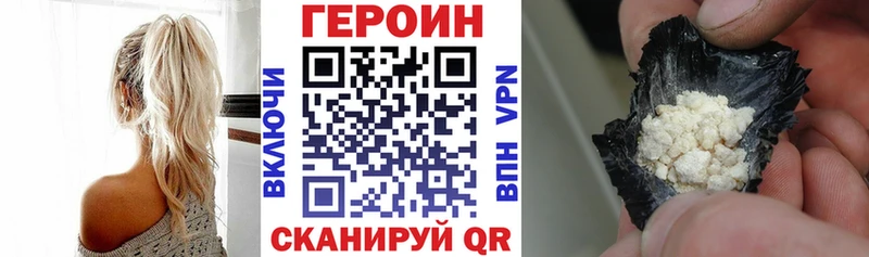 Героин Афган  Купить закладки  Юрюзань 