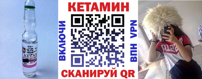 КЕТАМИН VHQ Купить Юрюзань