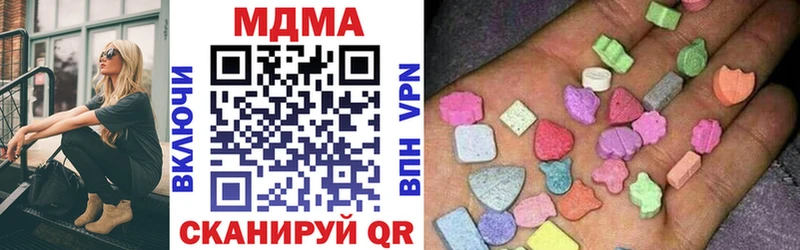 МДМА Molly  Купить закладки  Юрюзань 