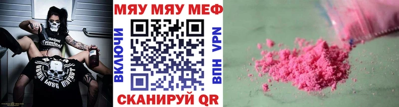 Меф mephedrone  Купить  Юрюзань 