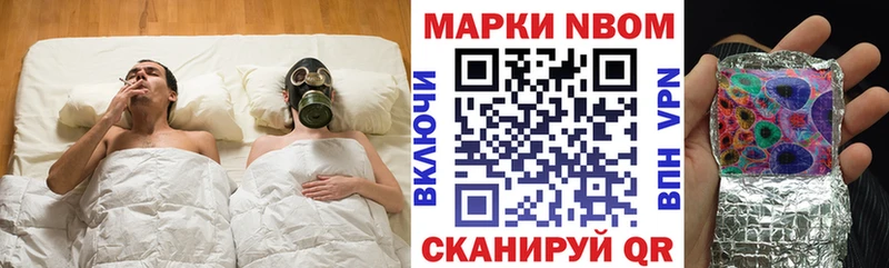 Купить где  Юрюзань  Марки N-bome 1500мкг 