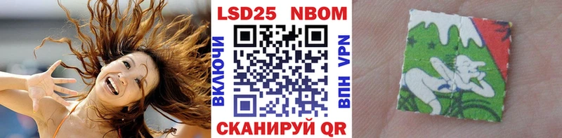 Марки NBOMe 1,8мг Юрюзань